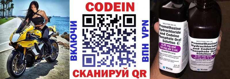 Кодеин Purple Drank  МЕГА онион  Петушки 